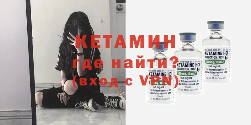 КЕТАМИН VHQ  Кущёвская 