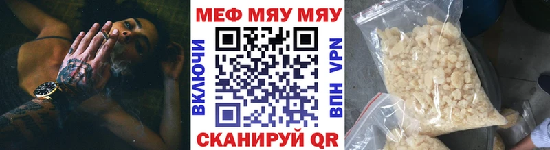 закладка  Кущёвская  Мефедрон кристаллы 