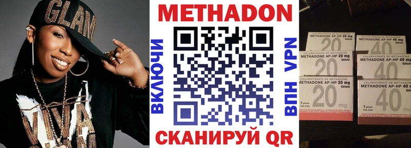 МЕТАДОН methadone  купить наркоту  мориарти формула  Кущёвская 